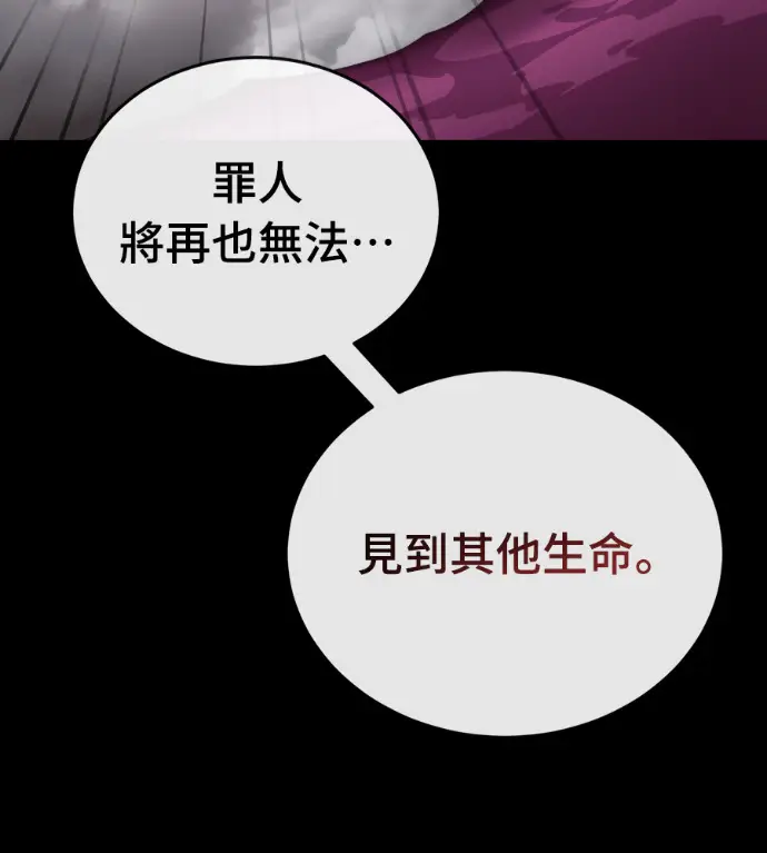 漫画《阎罗降临》第119话第149张图