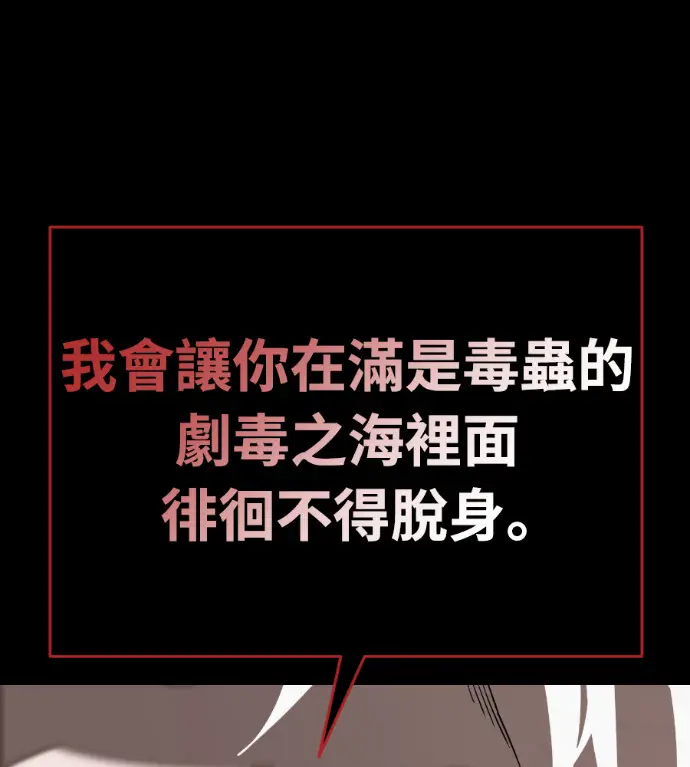 漫画《阎罗降临》第119话第151张图