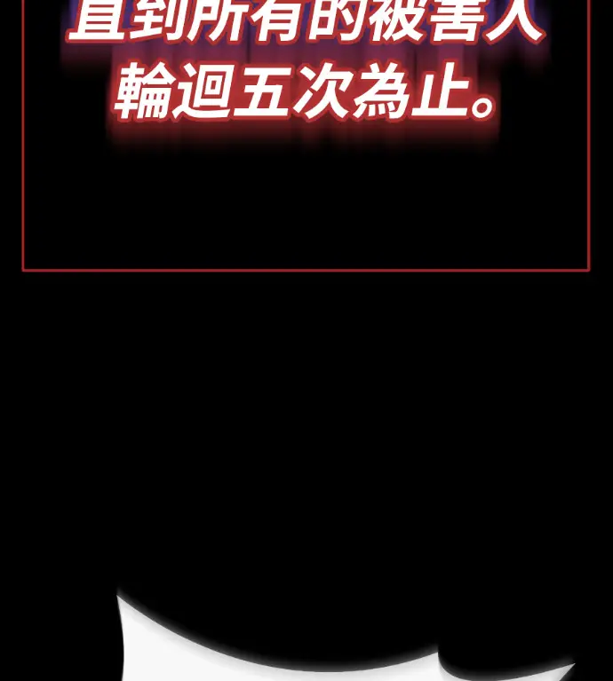 漫画《阎罗降临》第119话第153张图