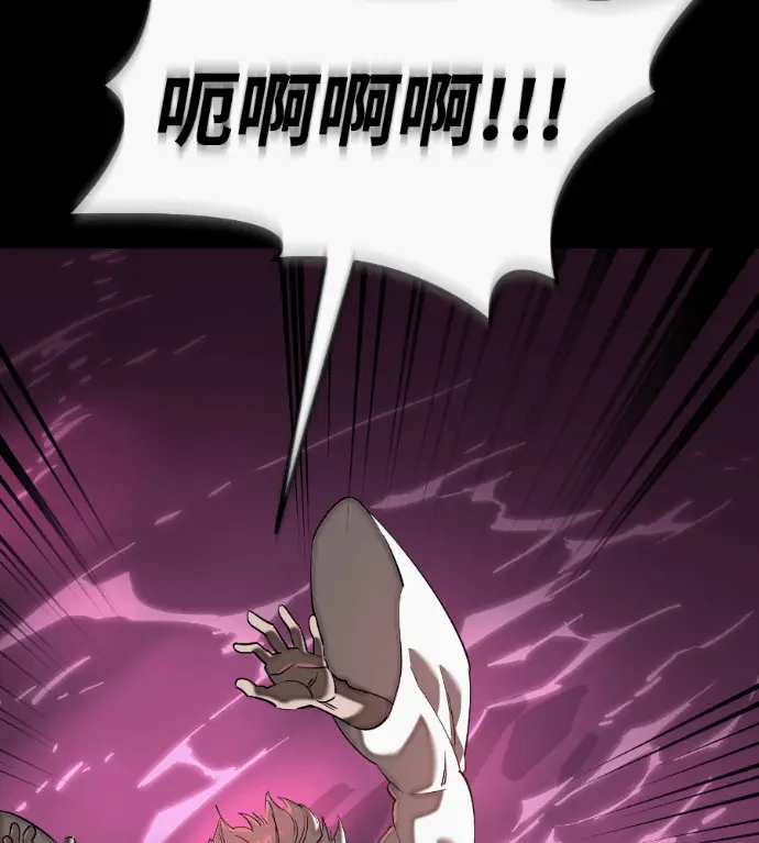 漫画《阎罗降临》第119话第154张图