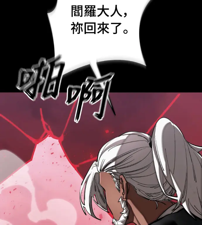 漫画《阎罗降临》第119话第163张图