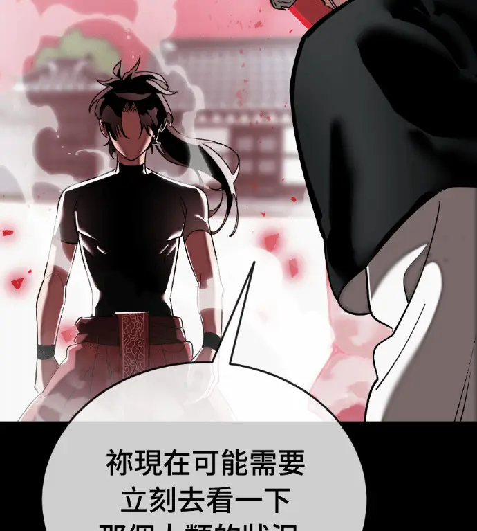 漫画《阎罗降临》第119话第164张图
