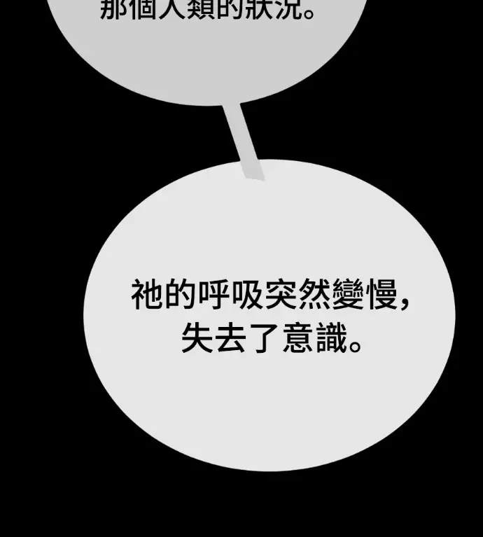 漫画《阎罗降临》第119话第165张图