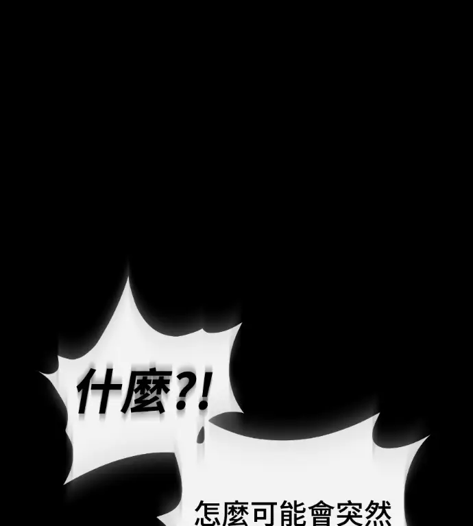 漫画《阎罗降临》第119话第166张图