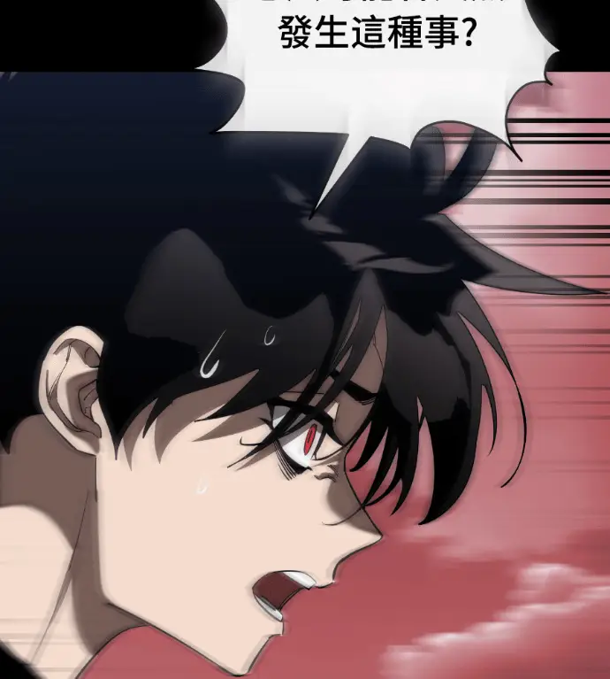 漫画《阎罗降临》第119话第167张图