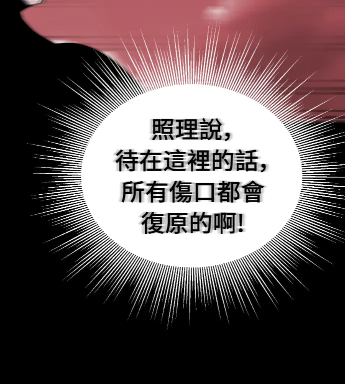 漫画《阎罗降临》第119话第168张图