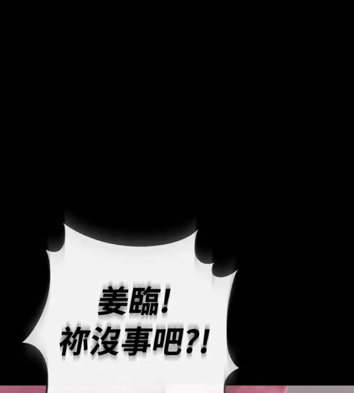 漫画《阎罗降临》第119话第169张图