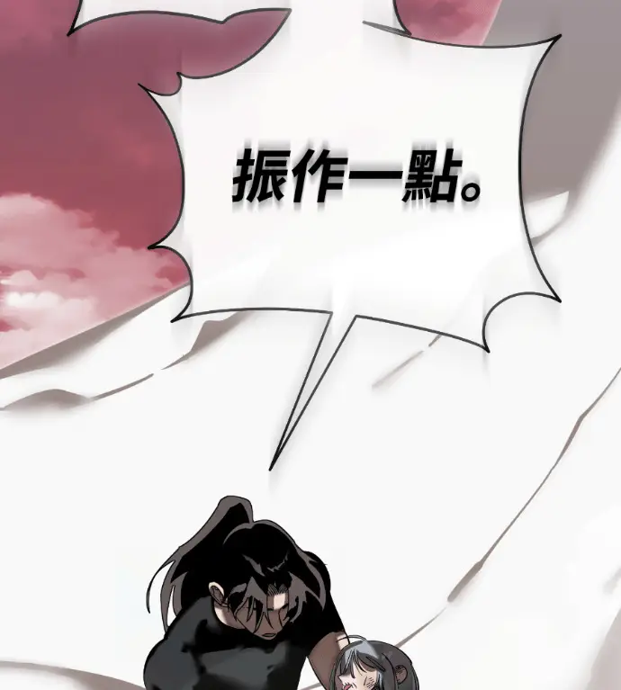 漫画《阎罗降临》第119话第170张图
