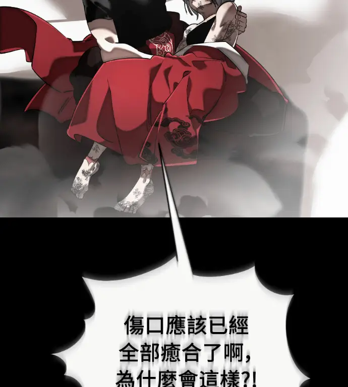 漫画《阎罗降临》第119话第171张图