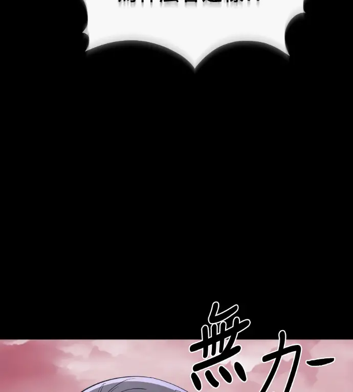 漫画《阎罗降临》第119话第172张图