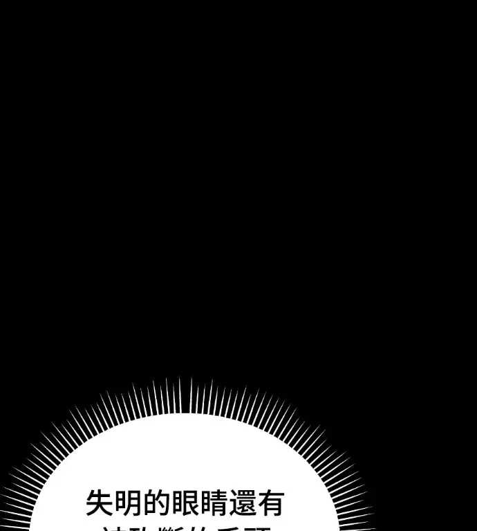 漫画《阎罗降临》第119话第174张图
