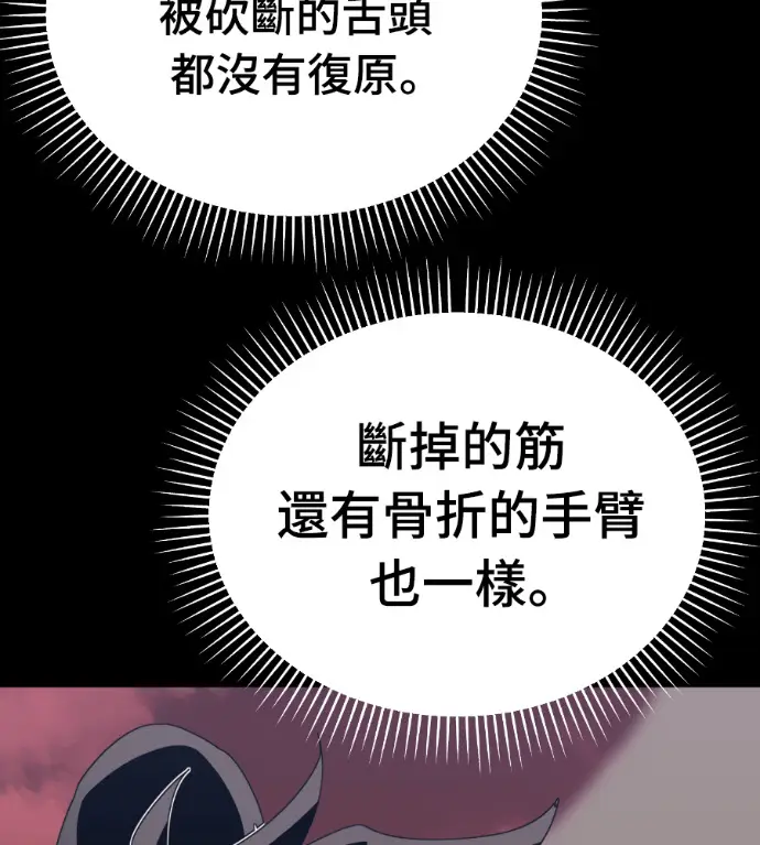 漫画《阎罗降临》第119话第175张图