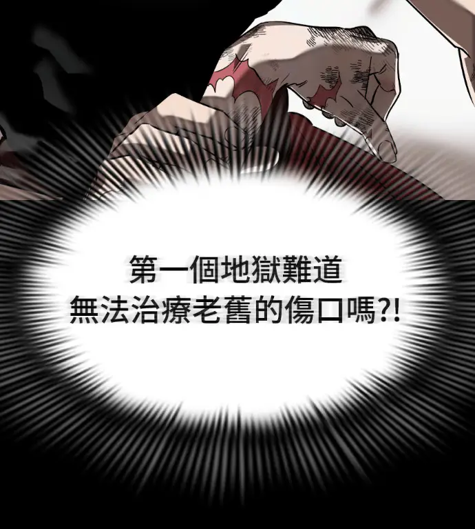 漫画《阎罗降临》第119话第177张图