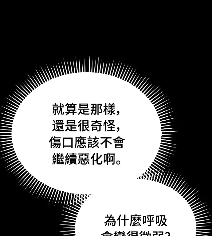 漫画《阎罗降临》第119话第179张图