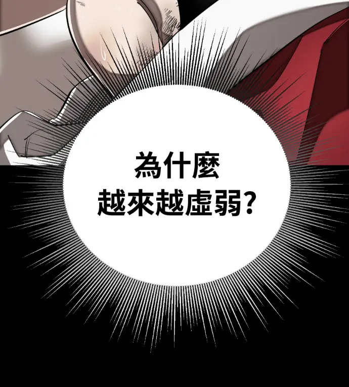 漫画《阎罗降临》第119话第181张图