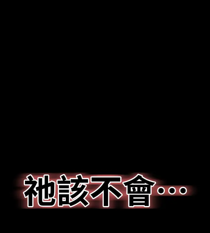 漫画《阎罗降临》第119话第182张图