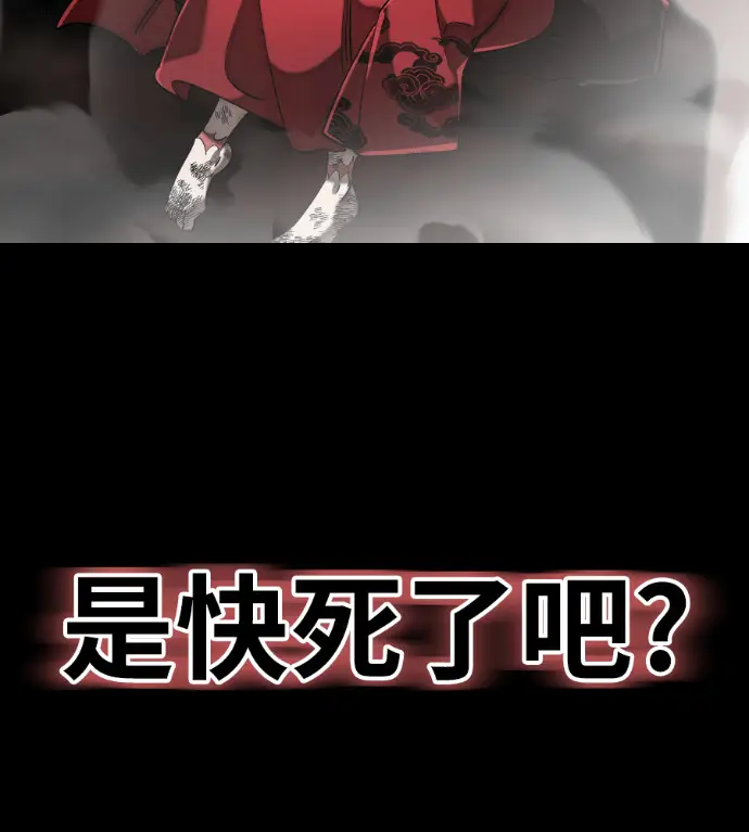漫画《阎罗降临》第119话第184张图