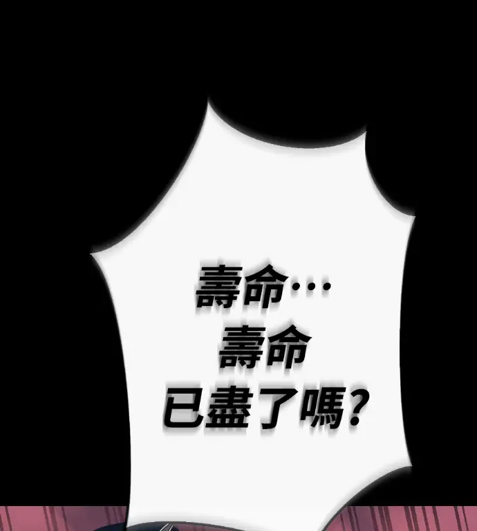 漫画《阎罗降临》第119话第187张图
