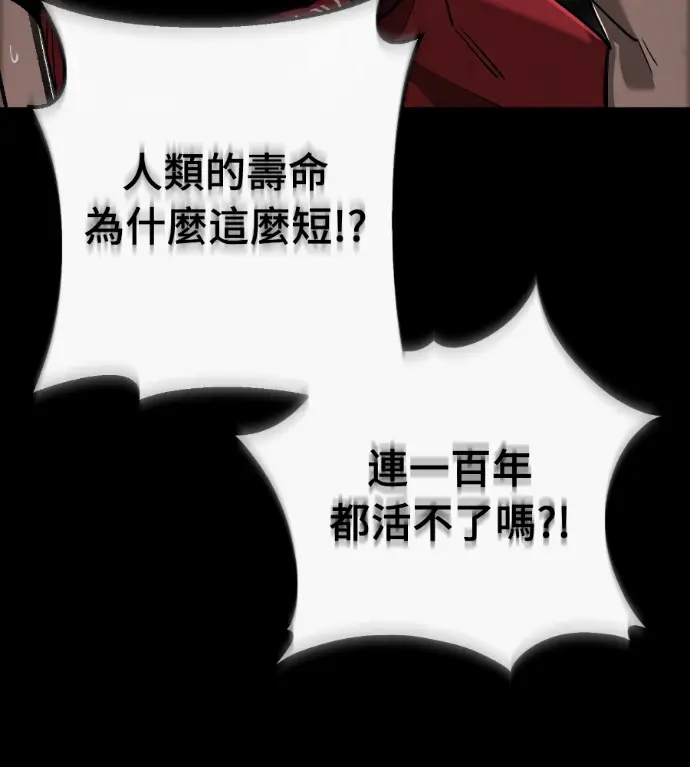 漫画《阎罗降临》第119话第189张图