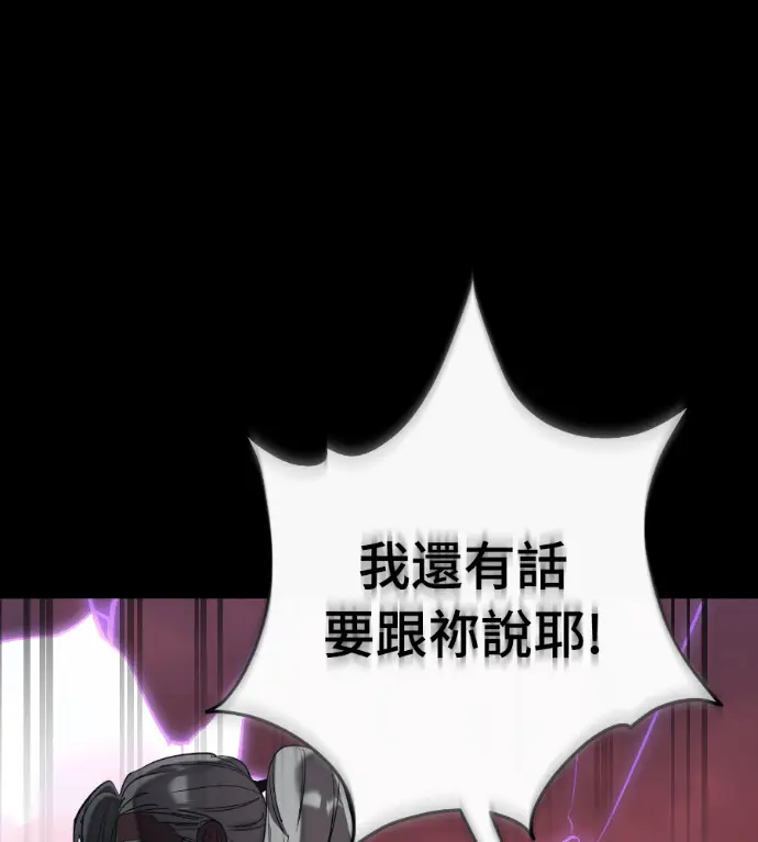 漫画《阎罗降临》第119话第190张图
