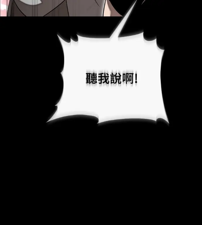 漫画《阎罗降临》第119话第192张图