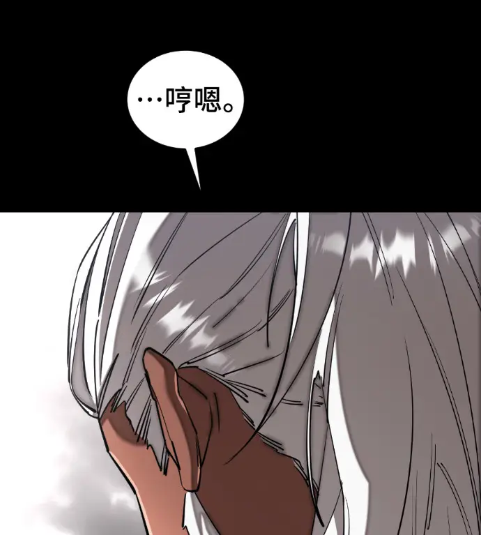 漫画《阎罗降临》第119话第196张图