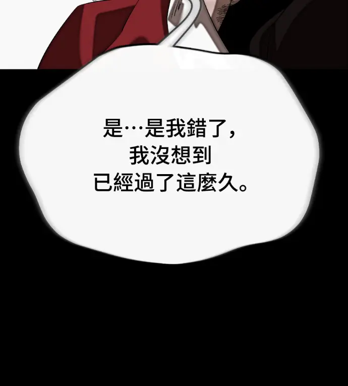 漫画《阎罗降临》第119话第200张图
