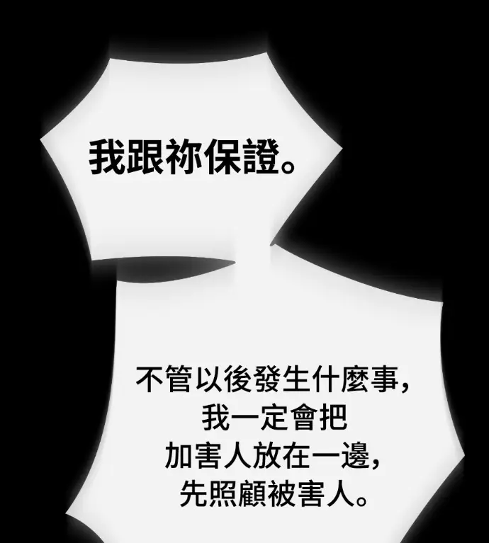 漫画《阎罗降临》第119话第201张图