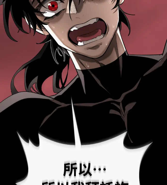 漫画《阎罗降临》第119话第203张图