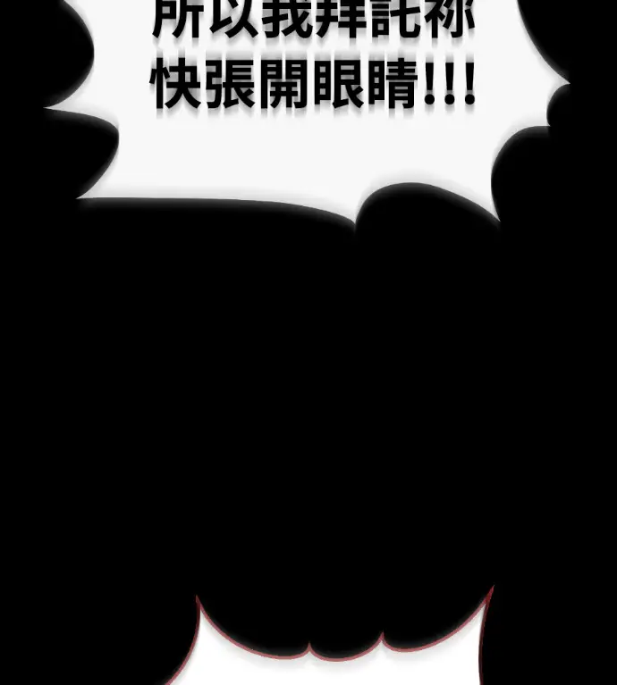 漫画《阎罗降临》第119话第204张图