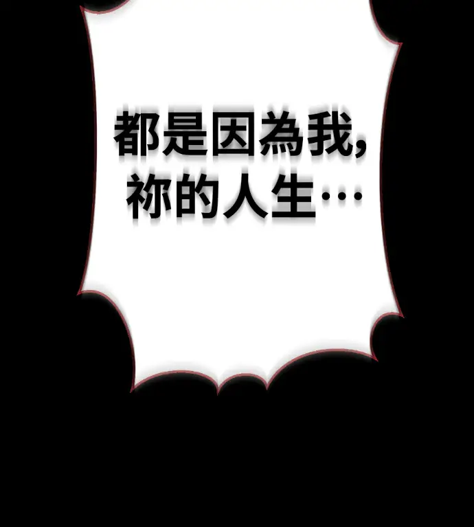 漫画《阎罗降临》第119话第205张图