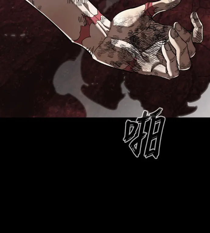 漫画《阎罗降临》第119话第207张图
