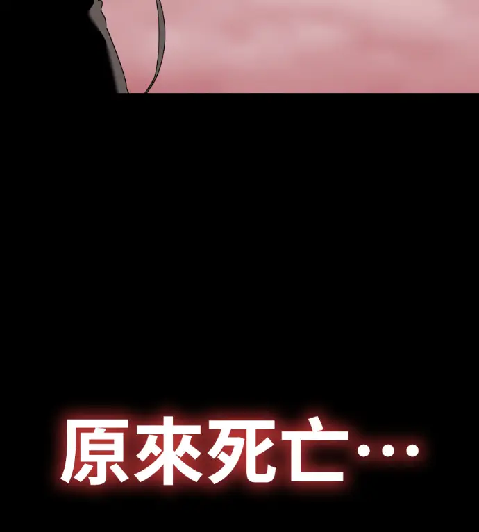 漫画《阎罗降临》第119话第213张图