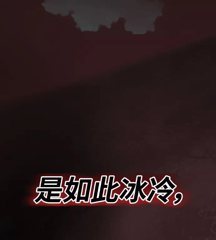 漫画《阎罗降临》第119话第216张图