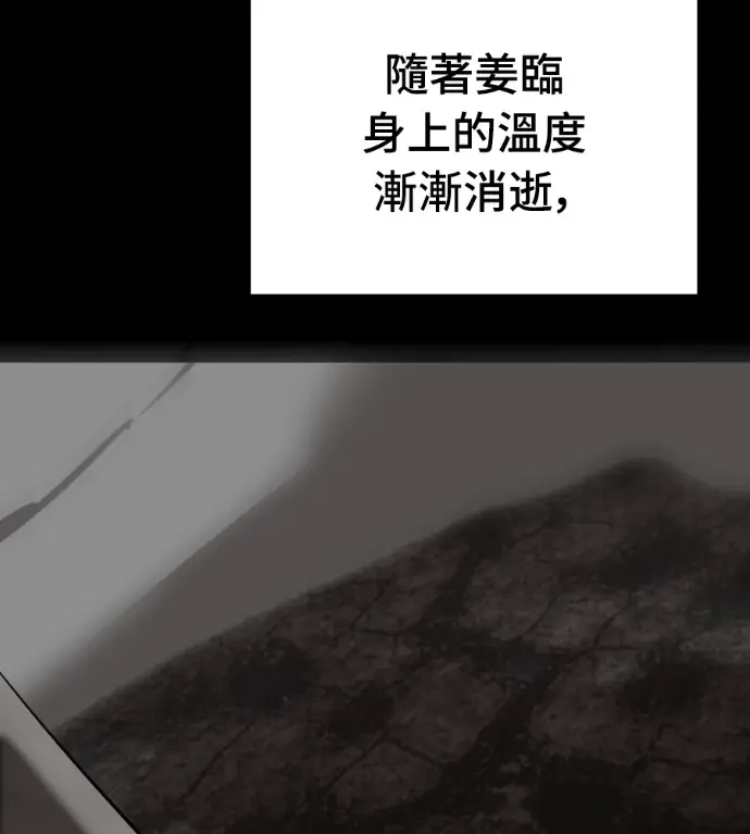 漫画《阎罗降临》第119话第222张图