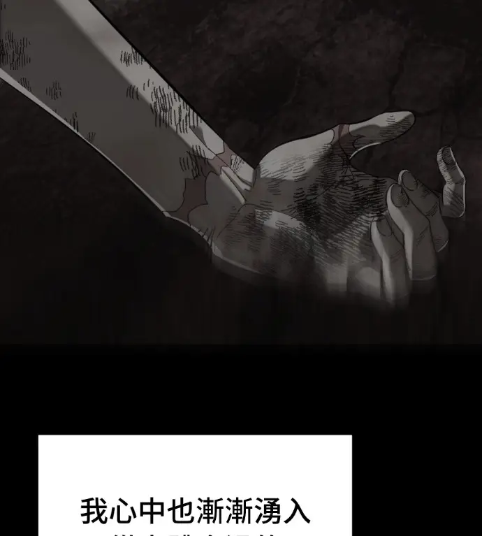 漫画《阎罗降临》第119话第223张图