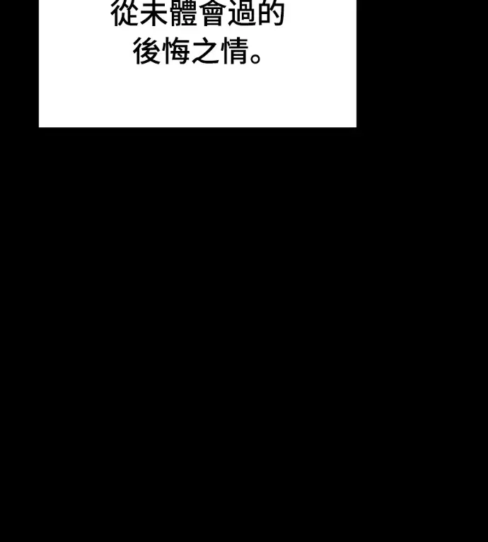 漫画《阎罗降临》第119话第224张图