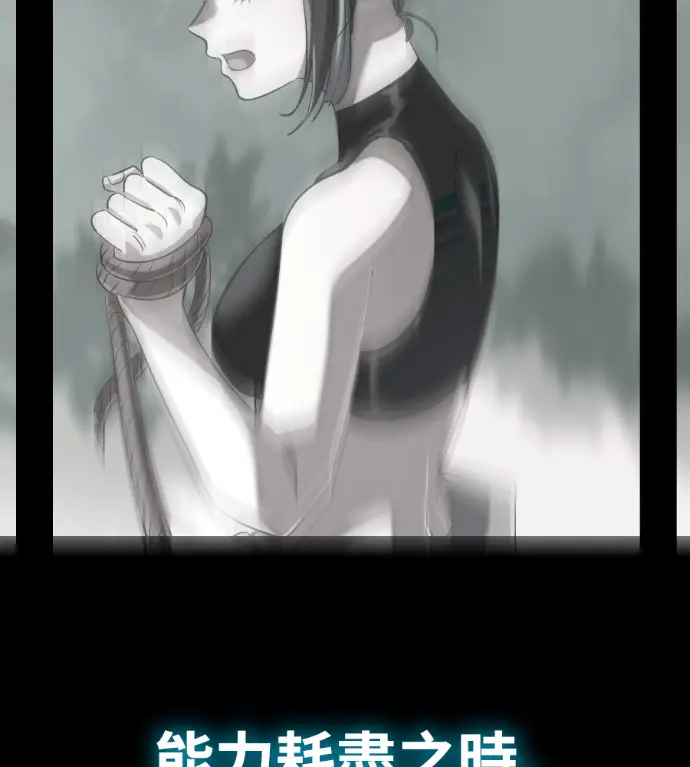 漫画《阎罗降临》第119话第228张图