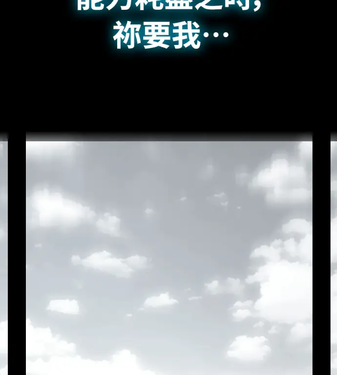 漫画《阎罗降临》第119话第229张图