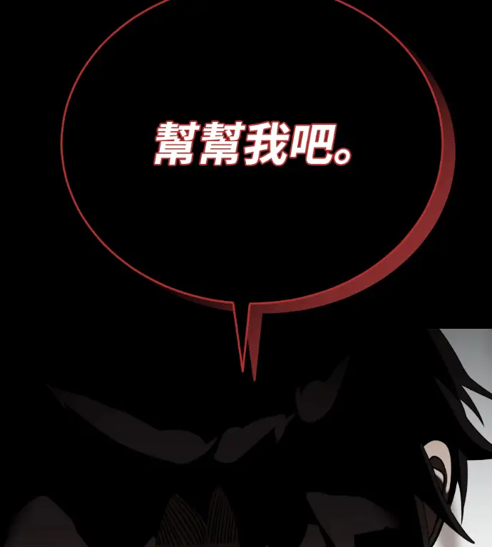 漫画《阎罗降临》第119话第237张图