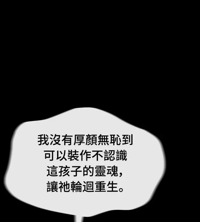 漫画《阎罗降临》第119话第240张图