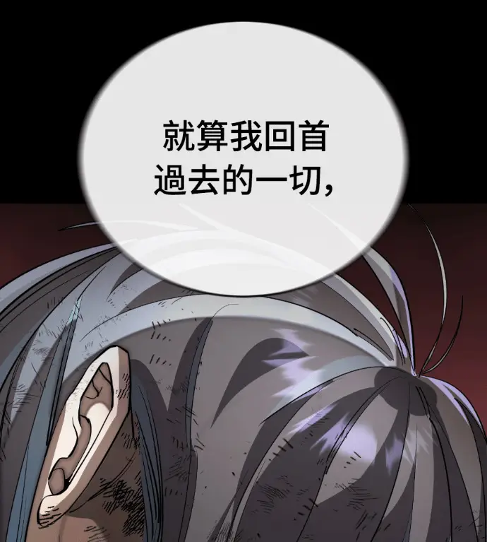 漫画《阎罗降临》第119话第243张图