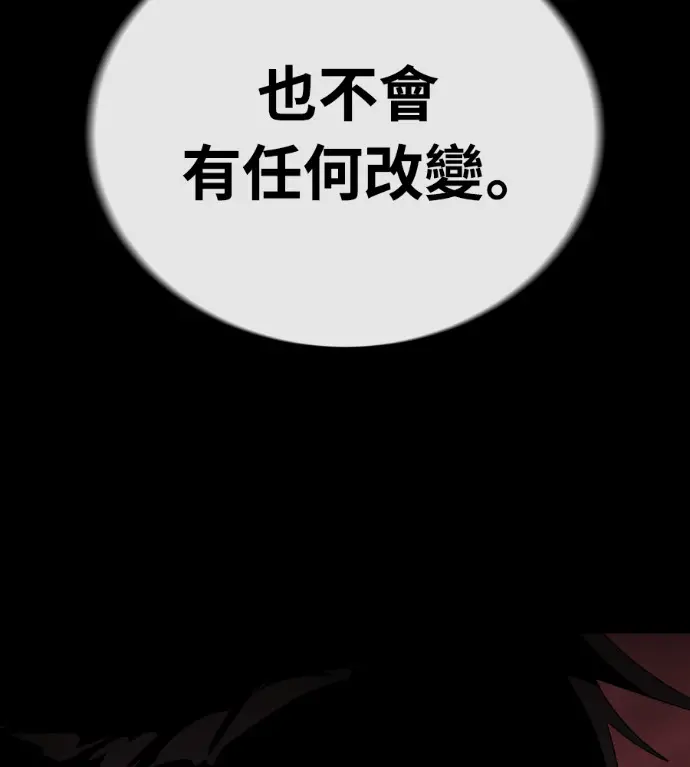 漫画《阎罗降临》第119话第245张图