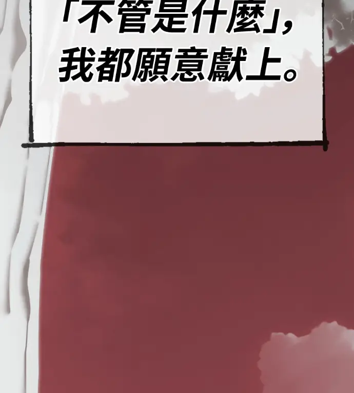 漫画《阎罗降临》第119话第249张图