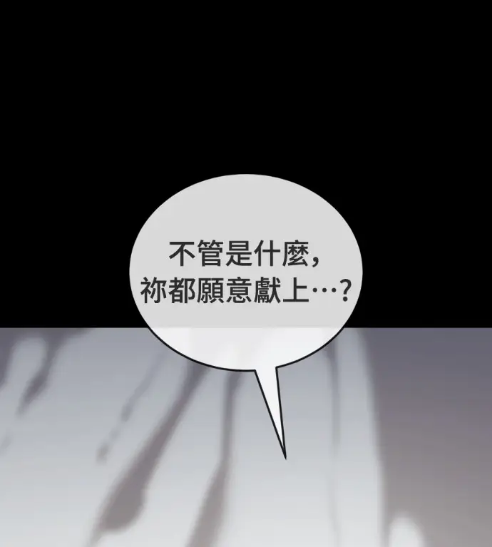 漫画《阎罗降临》第119话第253张图