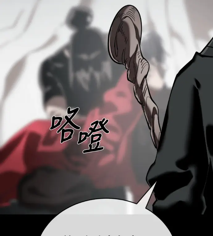 漫画《阎罗降临》第119话第254张图