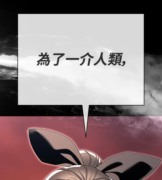 漫画《阎罗降临》第119话第258张图