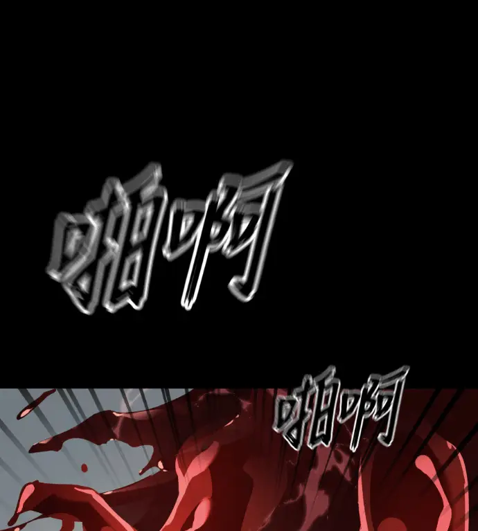 漫画《阎罗降临》第119话第26张图