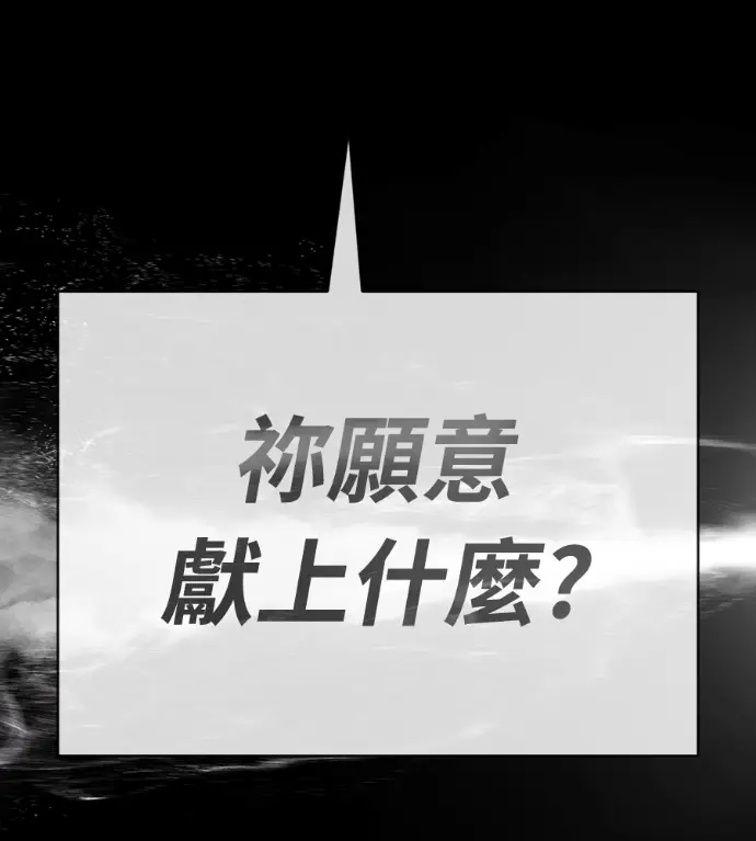 漫画《阎罗降临》第119话第260张图