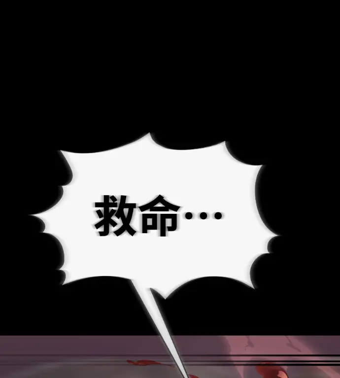 漫画《阎罗降临》第119话第31张图